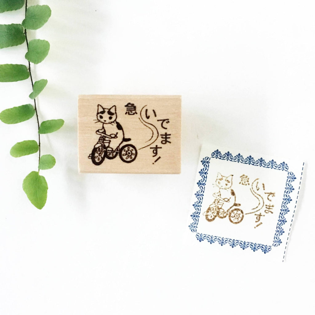 Pottering Cat Stamps