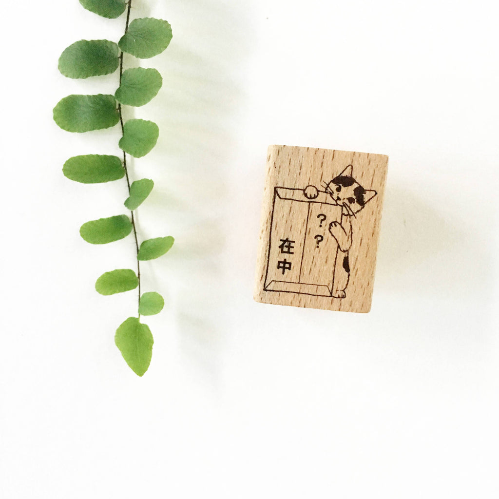 Pottering Cat Stamps