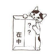 Pottering Cat Stamps