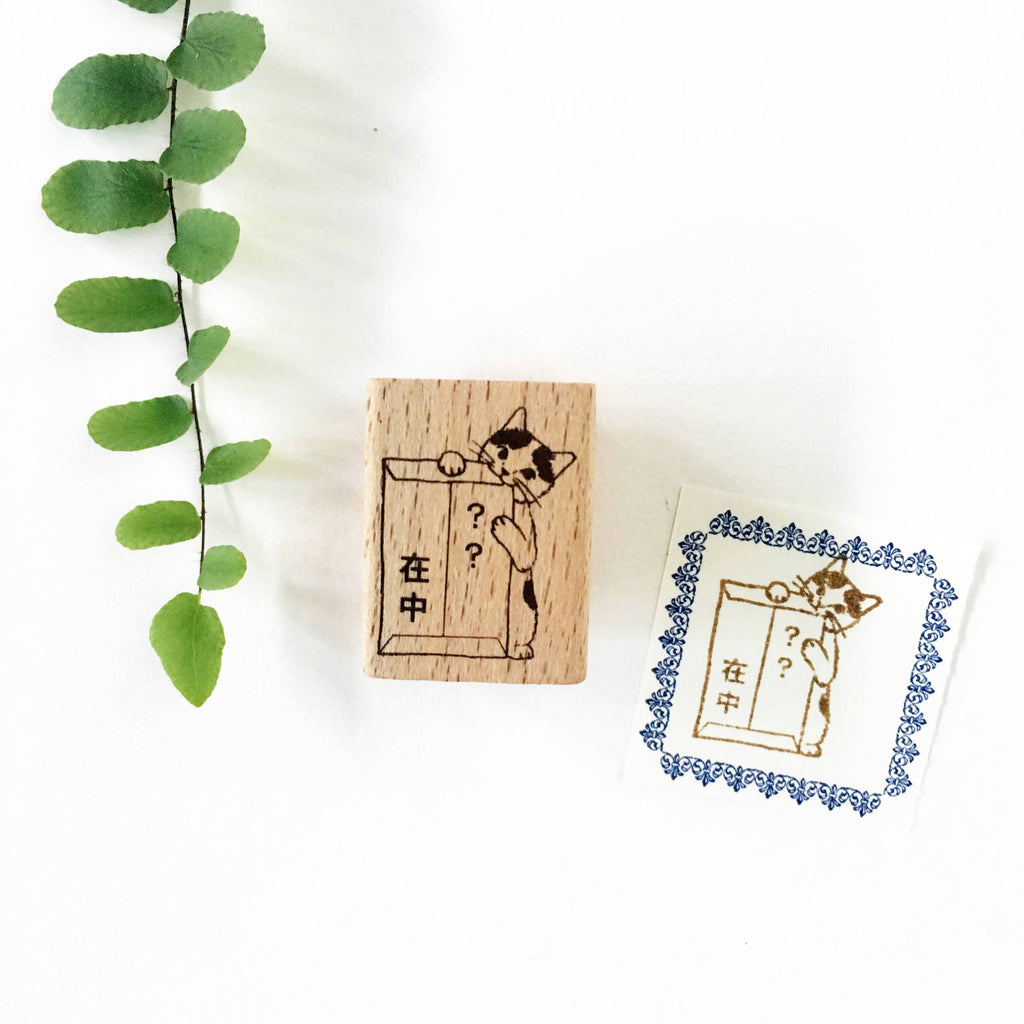 Pottering Cat Stamps