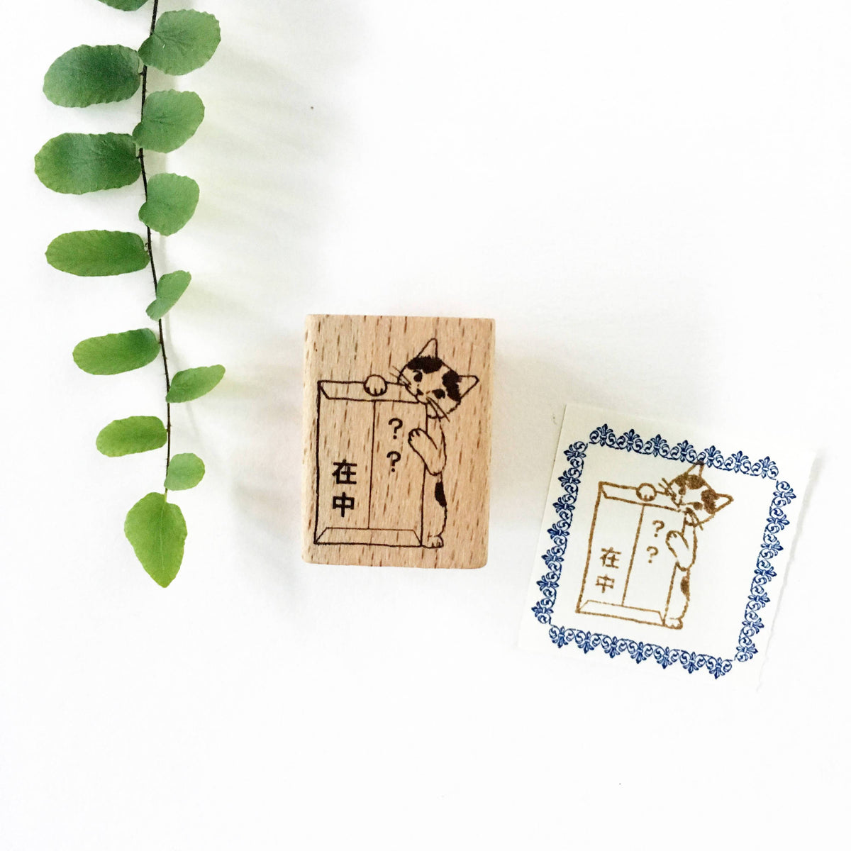 Pottering Cat Stamps